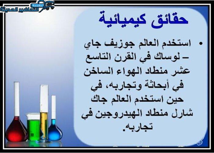 عروض باوربوينت مادة الكيمياء 4 مقررات