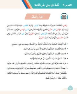 عروض بوربوينت مادة الاملاء والخط ثالث ابتدائي
