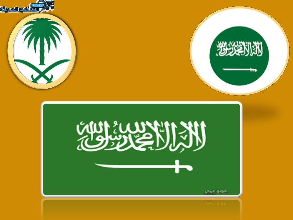  تصاميم يوم العلم