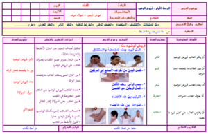 كتاب الطالب فقه ثاني ابتدائي