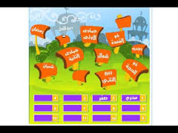 التخطيط للفهم وحده شهور السنة رياض اطفال للعام 1440