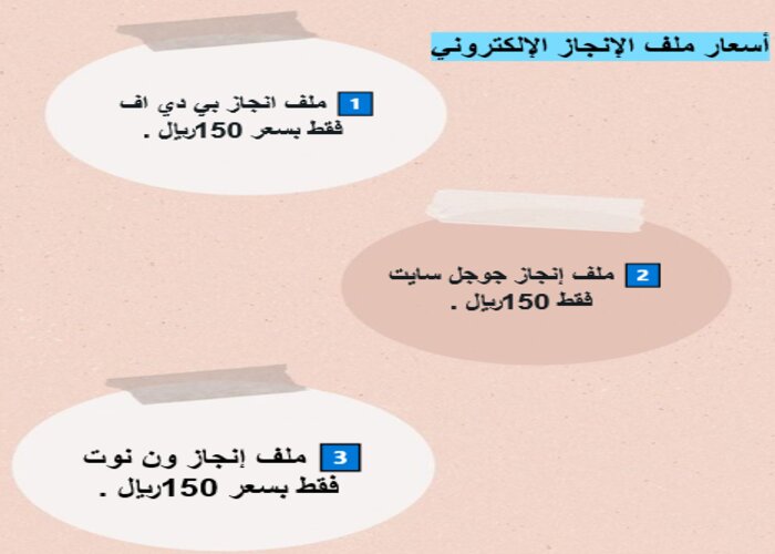 قالب ملف إنجاز قالب ملف إنجاز