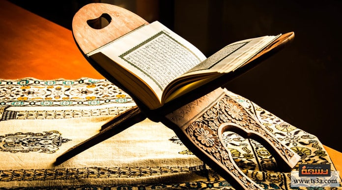 حل اسئلة درس تلاوة سورة النحل من آية ( 60 ) إلى آية ( 74 ) مادة قرأن1 ثانوى مقررات 1442هـ