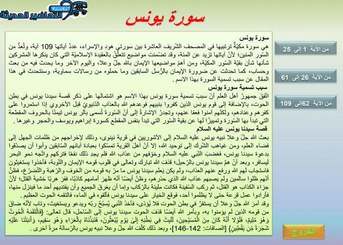 ورق عمل ماده علوم قران 1 مقررات