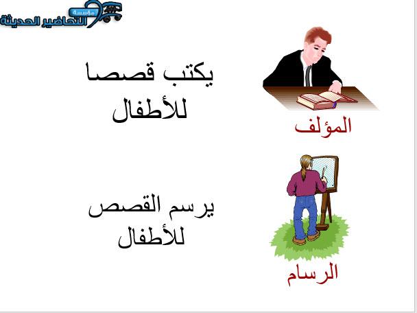 قصة الطباعة وحدة كتابي رياض اطفال قصة الطباعة وحدة كتابي رياض اطفال