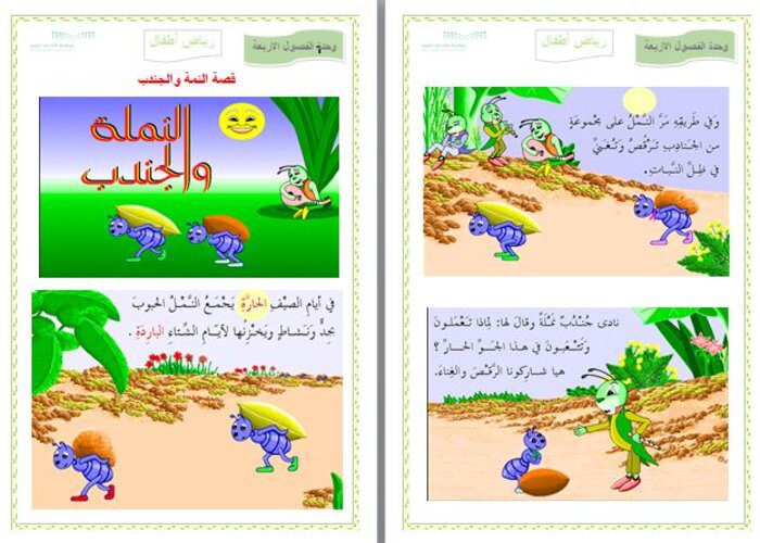 التخطيط للفهم وحدة الفصول الأربعة رياض أطفال قصص وحدة الفصول الأربعة