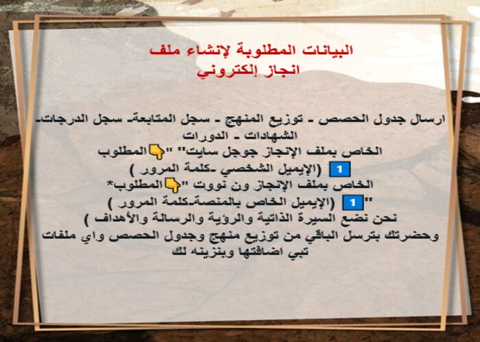 قوالب ملف إنجاز بوربوينت قوالب ملف إنجاز بوربوينت