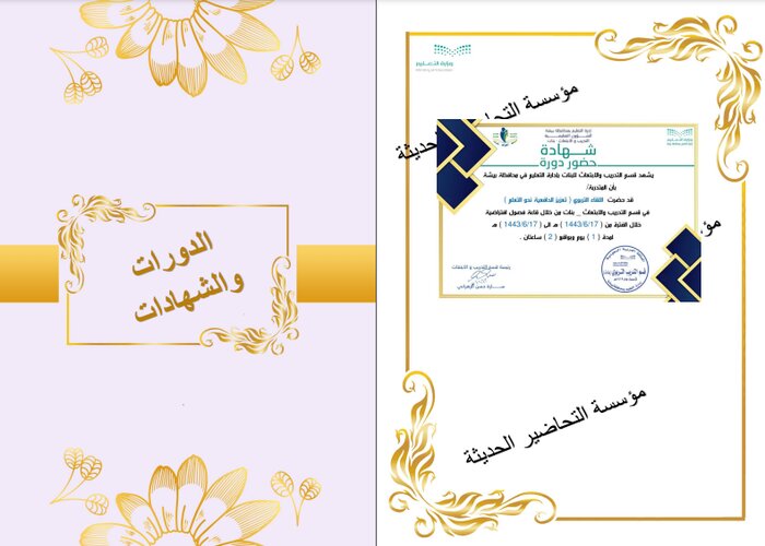 قوالب ملف إنجاز بوربوينت قوالب ملف إنجاز بوربوينت