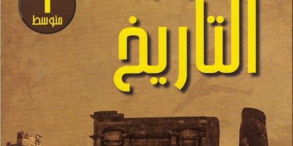 بوربوينت درس الآثار والمصادر الكلاسيكية بنظام المقررات لعام 1442هـ