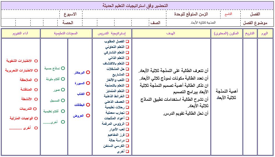 كتاب مادة التصميم الرقمي ثالث ثانوي الفصل الثاني كتاب مادة التصميم الرقمي ثالث ثانوي الفصل الثاني