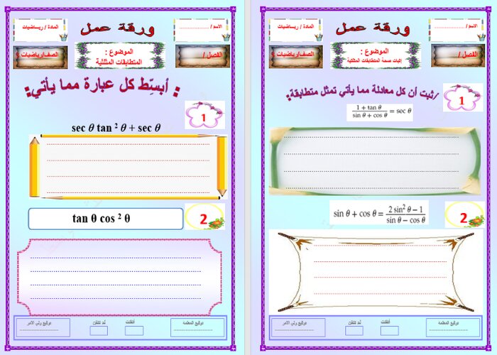 كتاب مادة الرياضيات 3 ثالث ثانوي الفصل الثاني