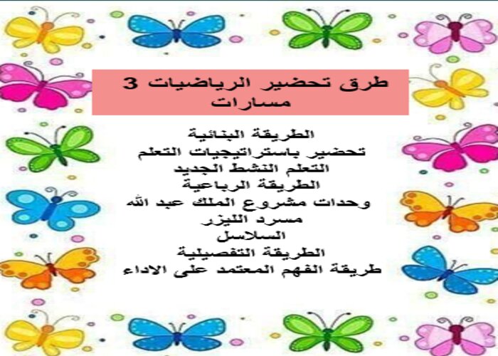 كتاب مادة الرياضيات 3 ثالث ثانوي الفصل الثاني