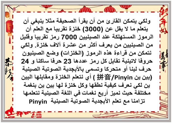 كتاب مادة اللغة الصينية ثالث ثانوي الفصل الثاني كتاب مادة اللغة الصينية ثالث ثانوي الفصل الثاني