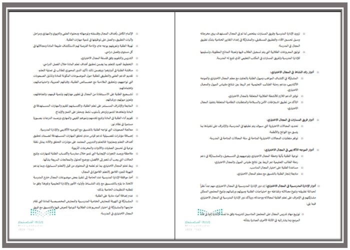 كتاب مادة اللغة الصينية ثالث ثانوي الفصل الثاني كتاب مادة اللغة الصينية ثالث ثانوي الفصل الثاني
