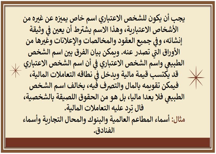 كتاب مادة مبادئ القانون ثالث ثانوي الفصل الثاني كتاب مادة مبادئ القانون ثالث ثانوي الفصل الثاني