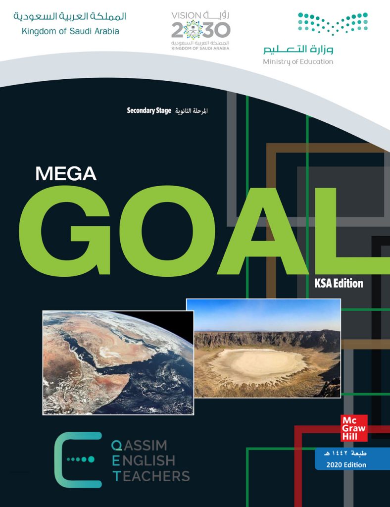 كراسة نماذج تحاضير الدروس مادة MEGA GOAL 2 نظام المقررات الفصل الدراسي الثاني 1442هـ 