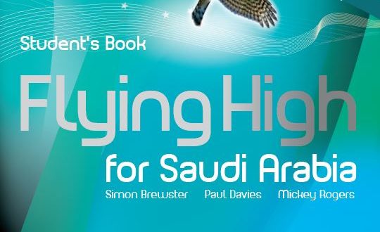 كراسة نماذج تحاضير الدروس مادة flying high 3 نظام المقررات الفصل الدراسي الثاني 1442هـ