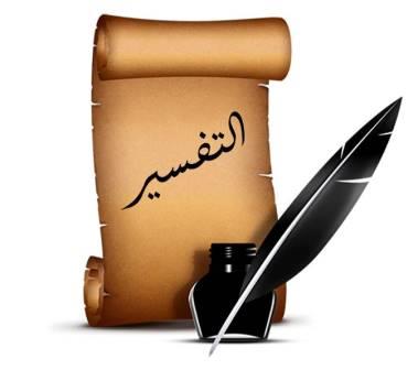 كراسة نماذج تحاضير الدروس مادة التفسير الصف الاول المتوسط الفصل الدراسي الثاني 1442هـ