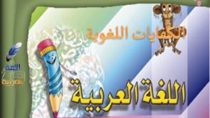 بوربوينت درس القراءة المتعمقة لمادة الكفايات اللغوية 1 مقررات 1440هـ 