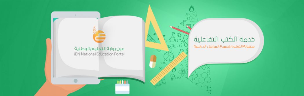 تحضير رياضيات ثانى متوسط فى منصة عين 1