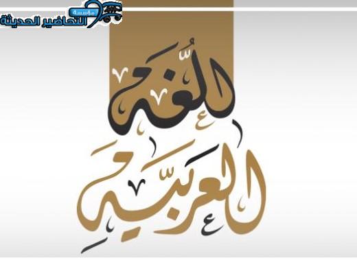 بوربوينت الكفايات الغوية 1 التعليم الثانوي نظام المقررات