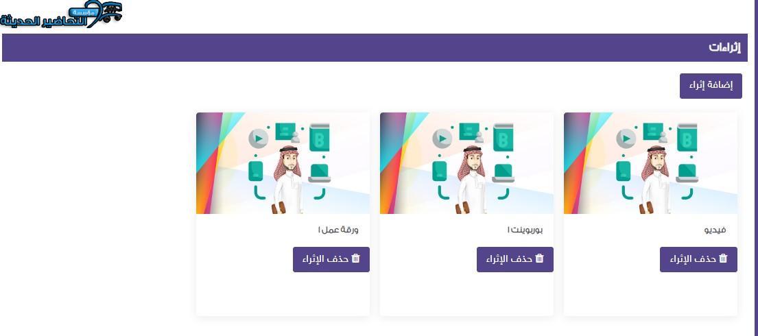 مفردات الدرس لغتي الصف الثالث التعليم المستمر منصة مدرستي