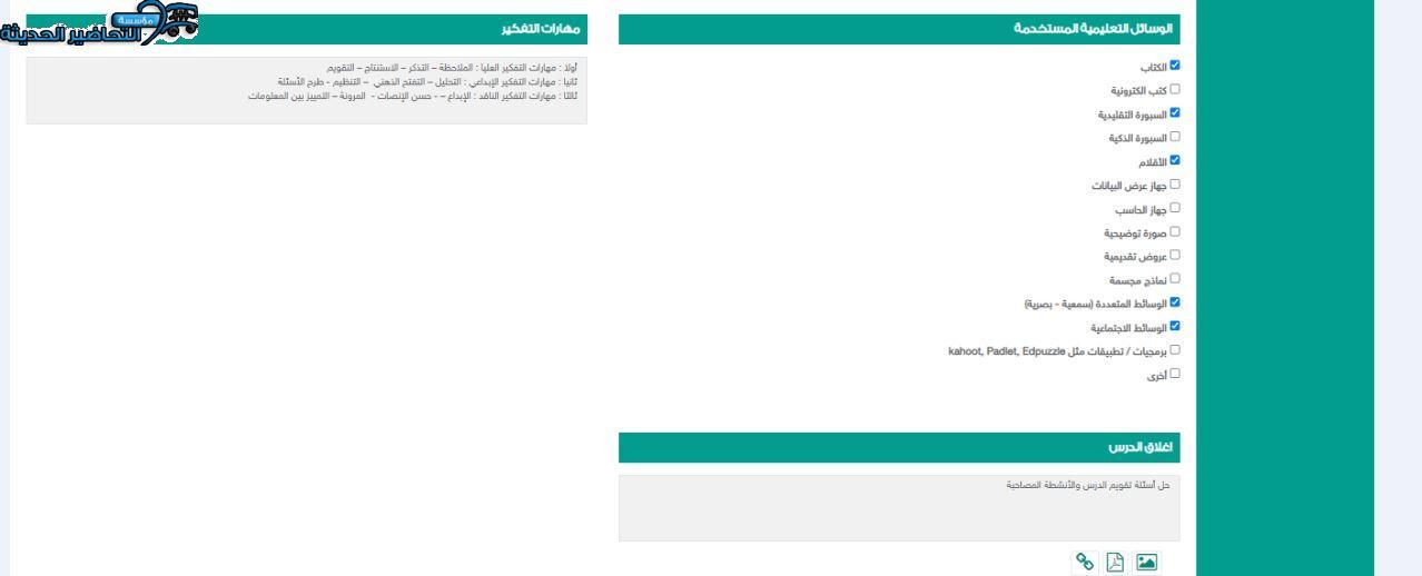 مفردات الدرس لغتي الصف الثالث التعليم المستمر منصة مدرستي