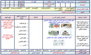 كتاب الطالب لغتى ثاني ابتدائي