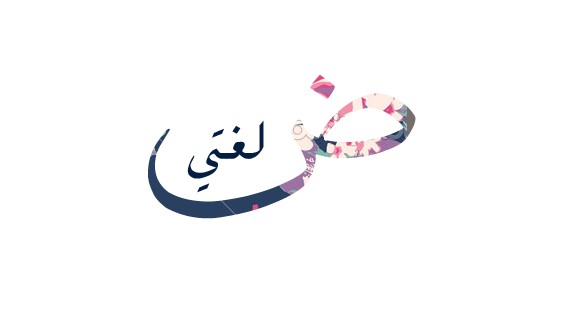 صوتيات لغتى اول ابتدائى النصف الأول