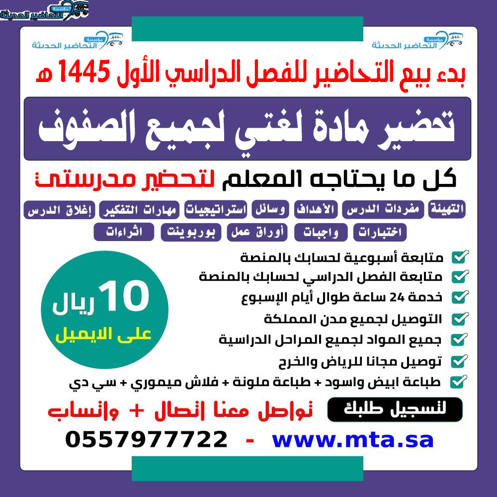 توزيع لغتي ابتدائي و متوسط