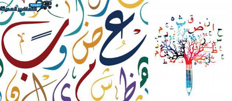حل اسئلة لغتي الصف الأول التعليم المستمر الفصل الثاني