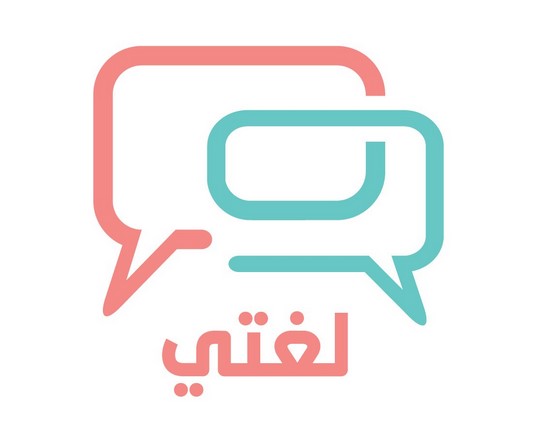 أوراق عمل لغتى ثالث متوسط النصف الأول