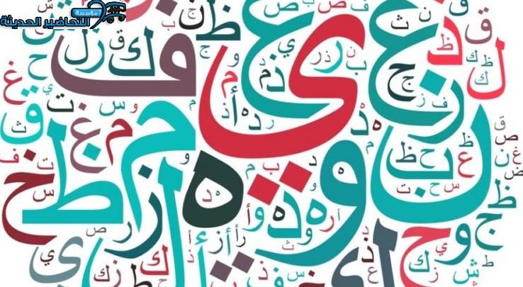 بوربوينت لغتي أول ابتدائي فصل أول