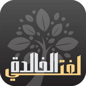 لغتي الخالدة ثاني متوسط
