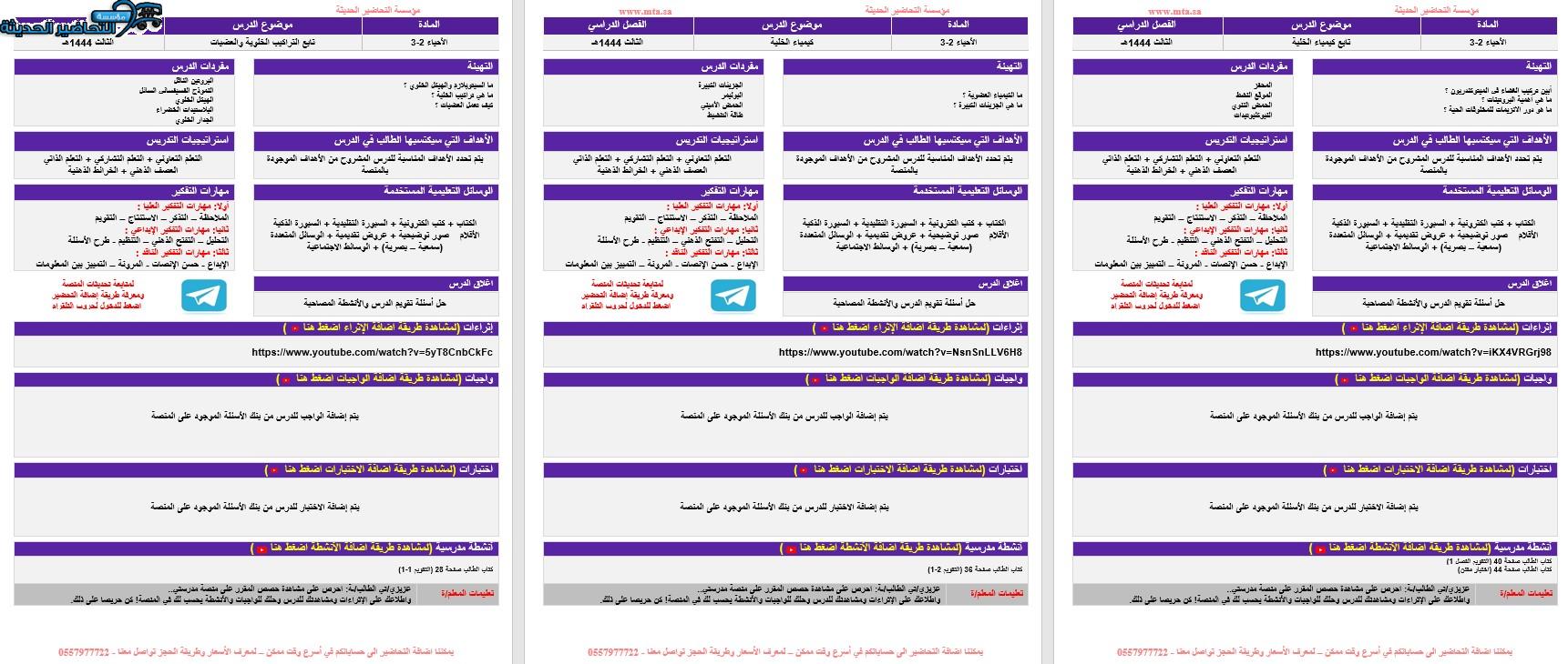 ما هو برنامج تعليم المانجا؟