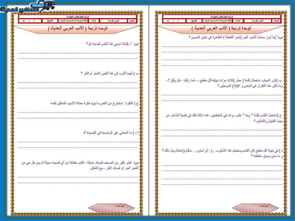 ما هي سمات مدرسة أبوللو؟ مادة كفايات لغوية 5 مقررات