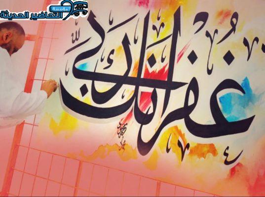 ما هي عناصر التعبير الفني ؟ مادة التربية الفنية رابع ابتدائي
