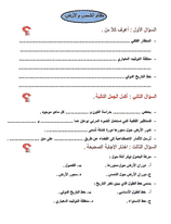 كتاب الطالب مادة العلوم الصف السادس الابتدائي الفصل الدراسي الثاني