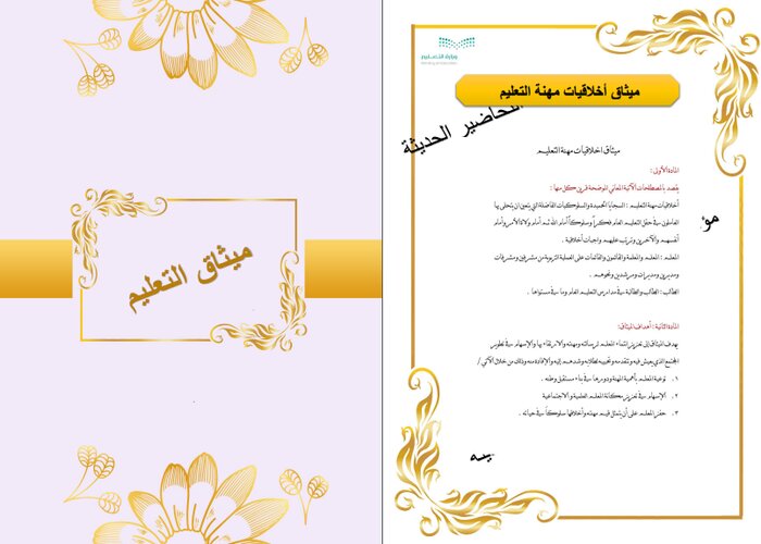 محتويات ملف الإنجاز الإلكتروني محتويات ملف الإنجاز الإلكتروني