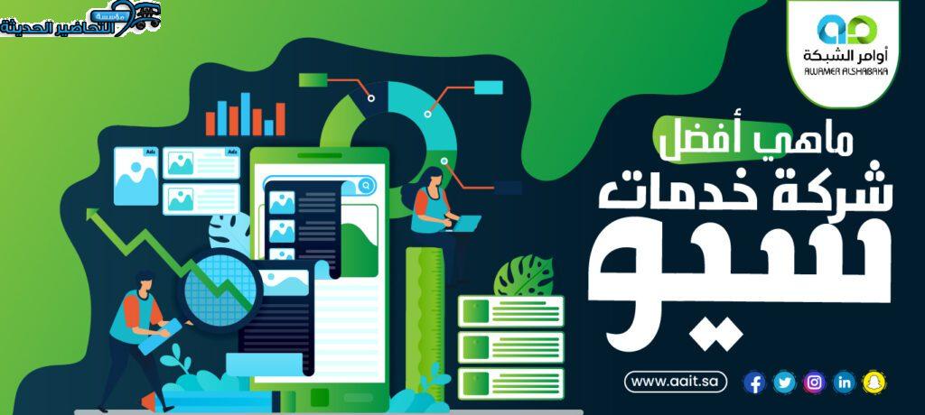 محرك بحث قوقل - خدمات SEO