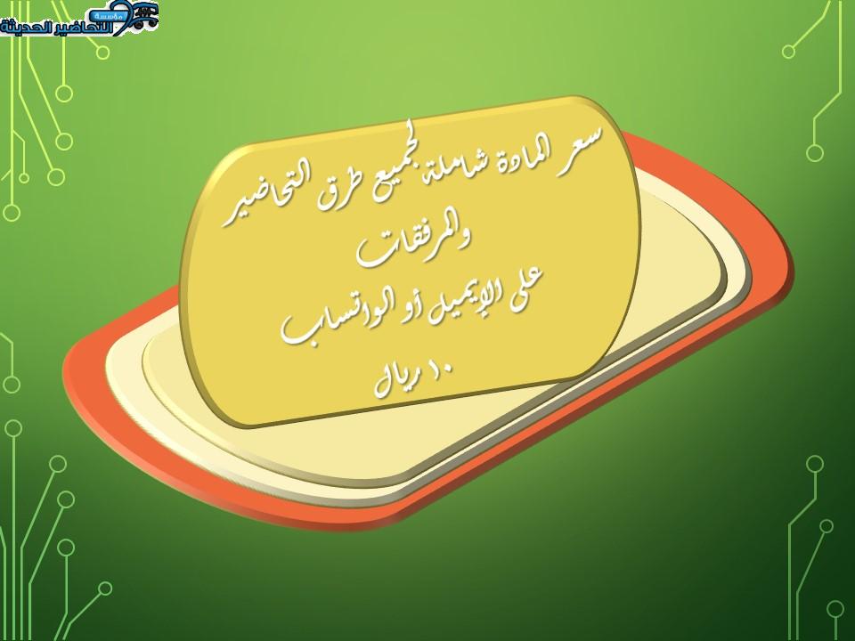 مدرستي تحضيري