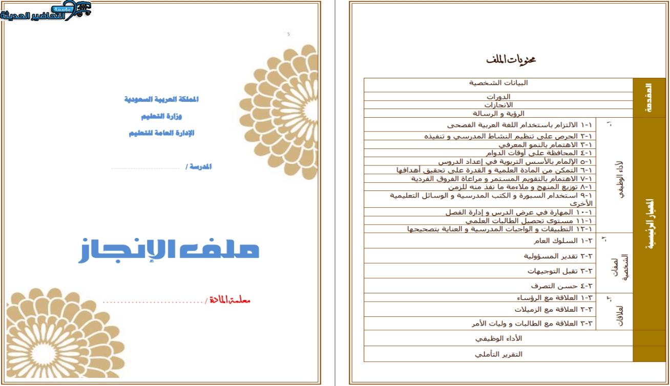 مرفقات الثقافة الموسيقية مسارات الفصل الأول مدرستي