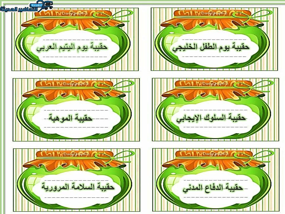 مسابقات يوم الصحة العالمي