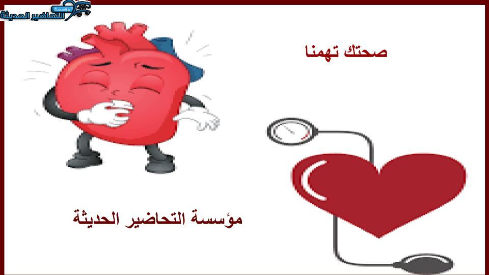 مسابقات يوم الصحة العالمي