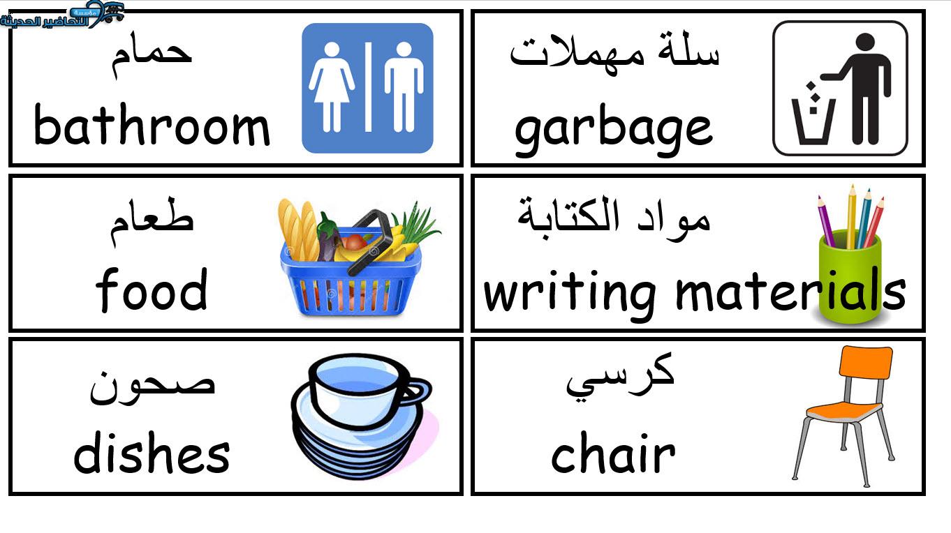 مسميات الادوات رياض اطفال مسميات الادوات رياض الاطفال