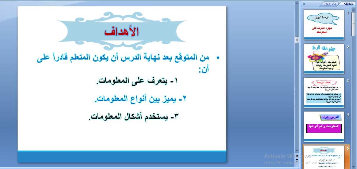 تحضير مادة البحث ومصادر المعلومات نظام مقررات الفصل الدراسي الثاني
