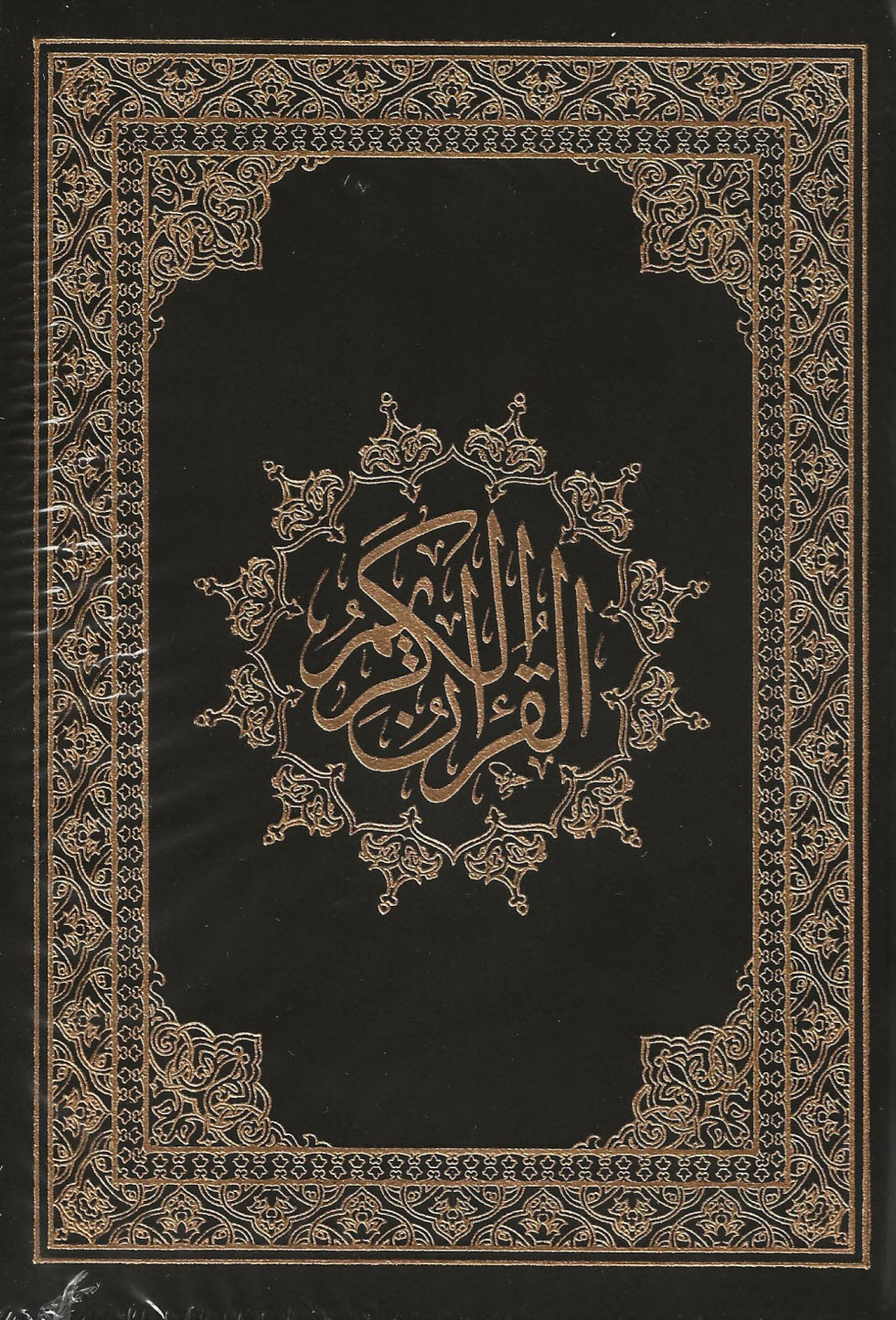 تحضير الوزارة درس تلاوة سورة الأنعام من آية ( 104 ) إلى آية ( 121 ) مادة قرأن2 ثانوى مقررات 1442هـ