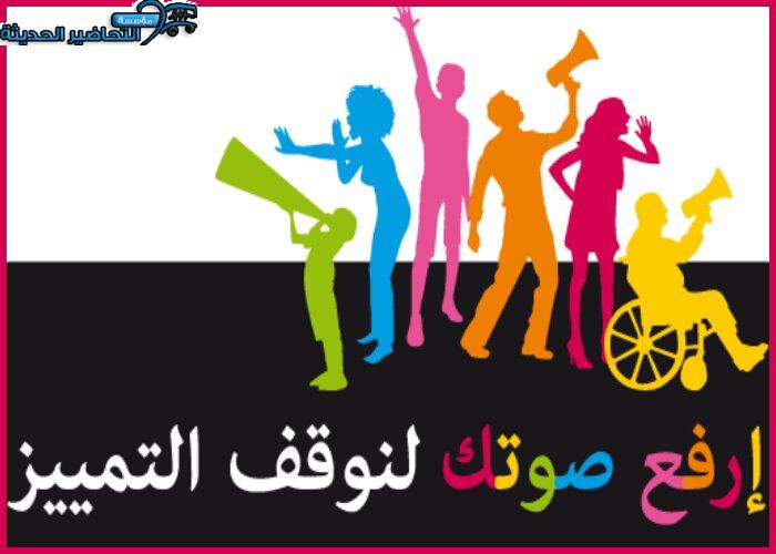 المرأة وحقوق الإنسان
