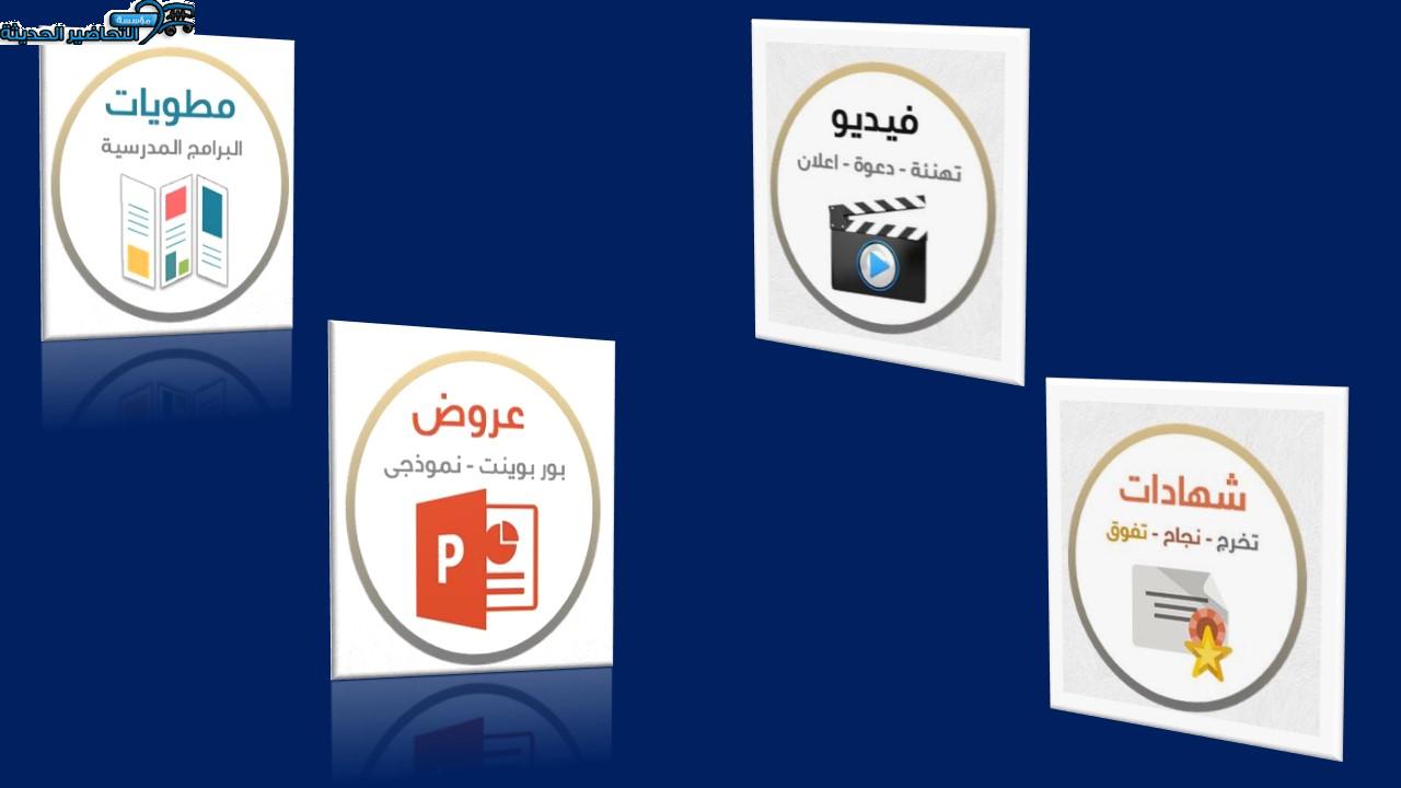 مطويات اليوم العالمي للبيئة