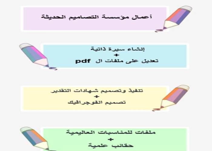 مطويات عام الإبل 2024